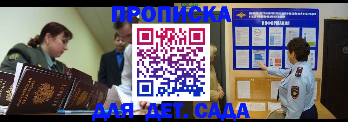 прописка для военкомата в Тавде