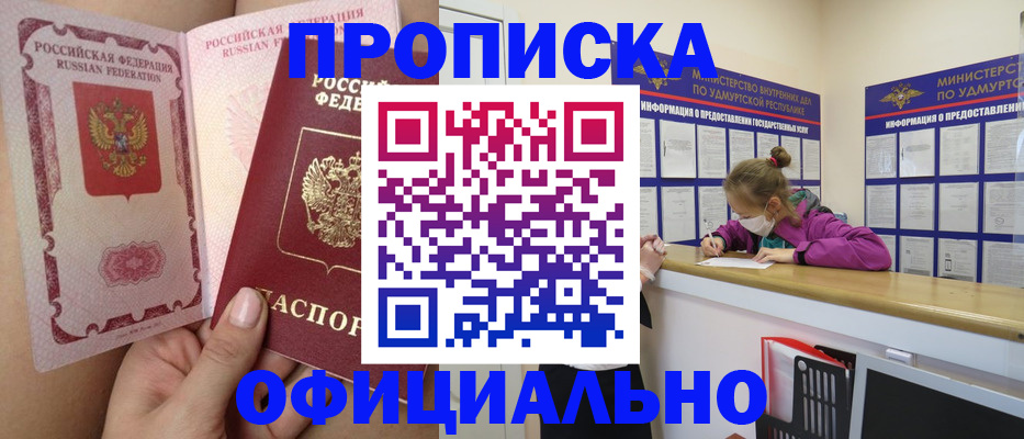 прописка для школы в Тавде