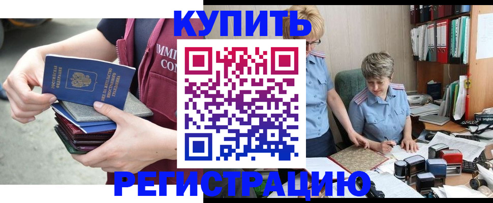 временная регистрация гарантия в Тавде